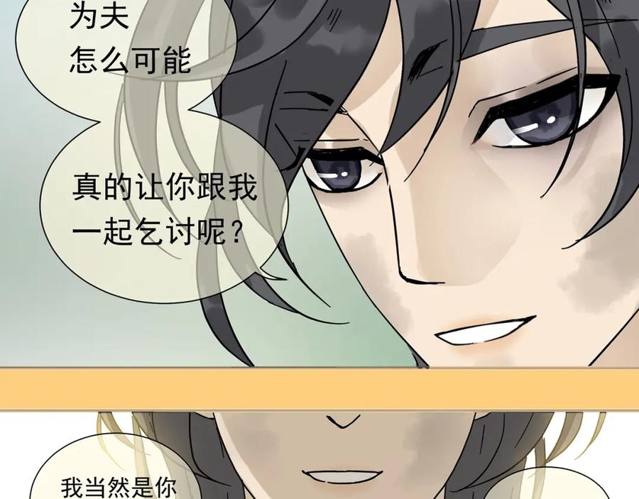 《天下无赖》第八章（二） 你根本不是她相公 第26页