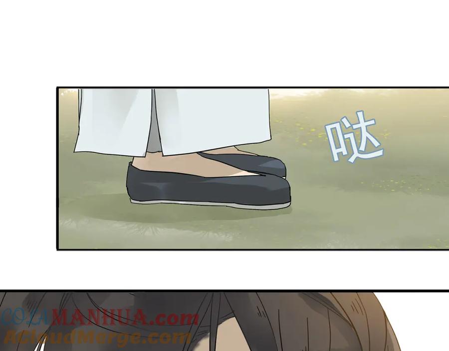 《天下无赖》第八章（二） 你根本不是她相公 第7页
