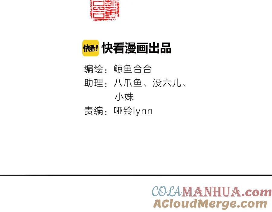 《天下无赖》第八章（二） 你根本不是她相公 第3页