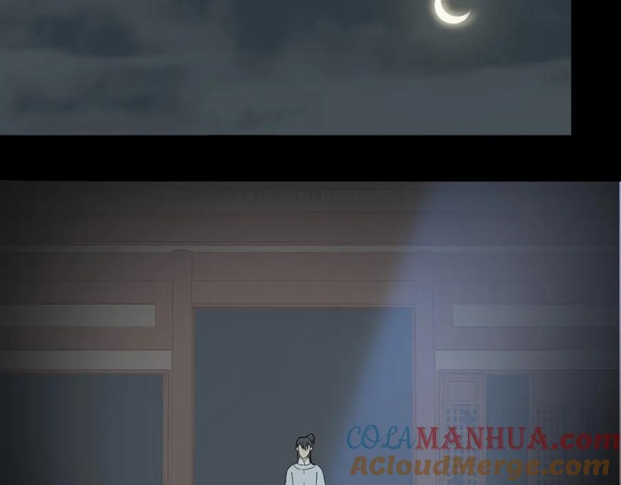 《天下无赖》第八章（二） 你根本不是她相公 第33页
