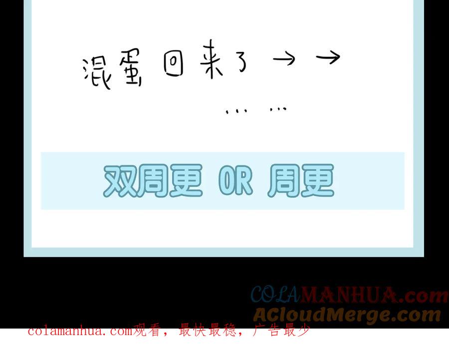 《天下无赖》第八章（二） 你根本不是她相公 第37页