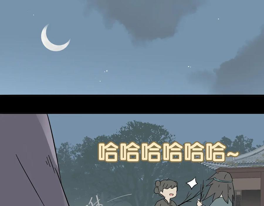《天下无赖》第八章（二） 你根本不是她相公 第16页