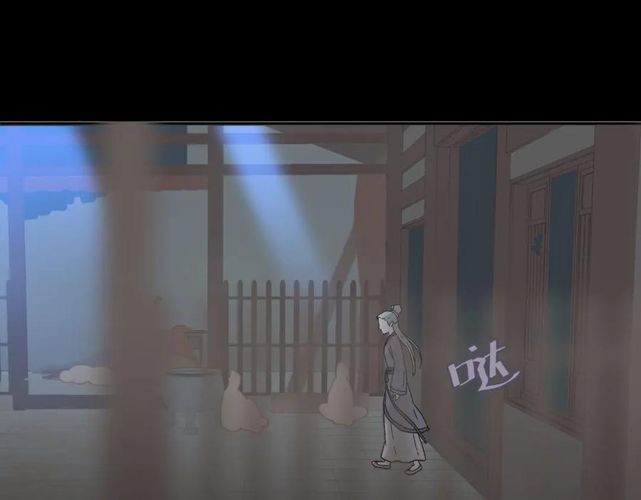 《天下无赖》第八章（二） 你根本不是她相公 第20页