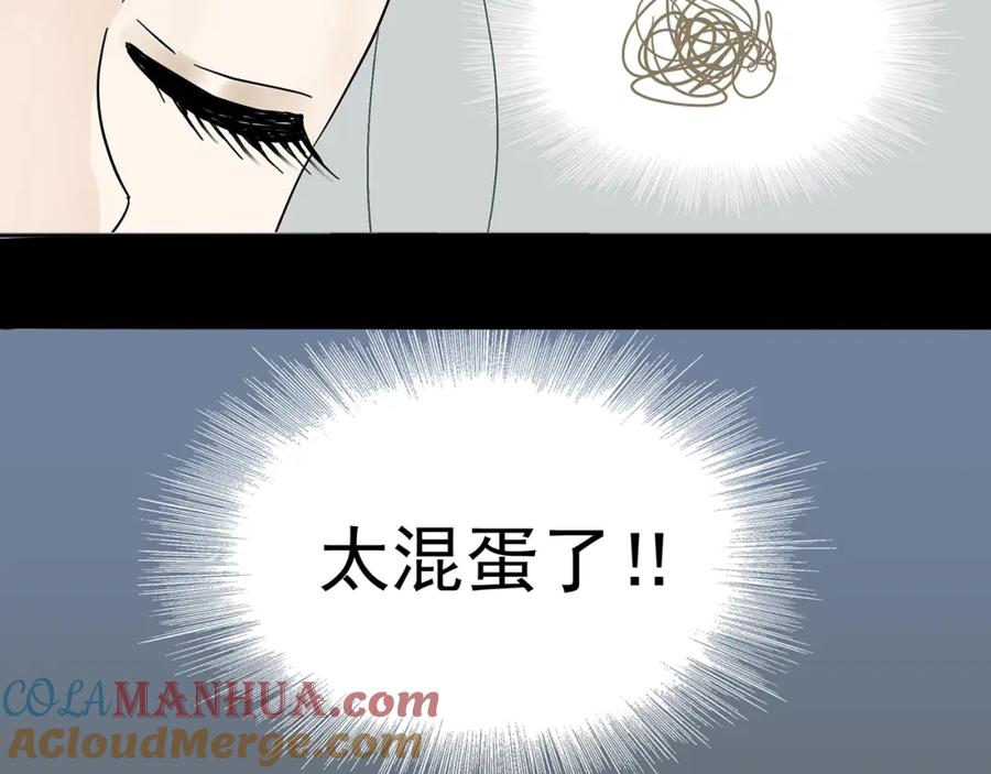《天下无赖》第八章（二） 你根本不是她相公 第31页