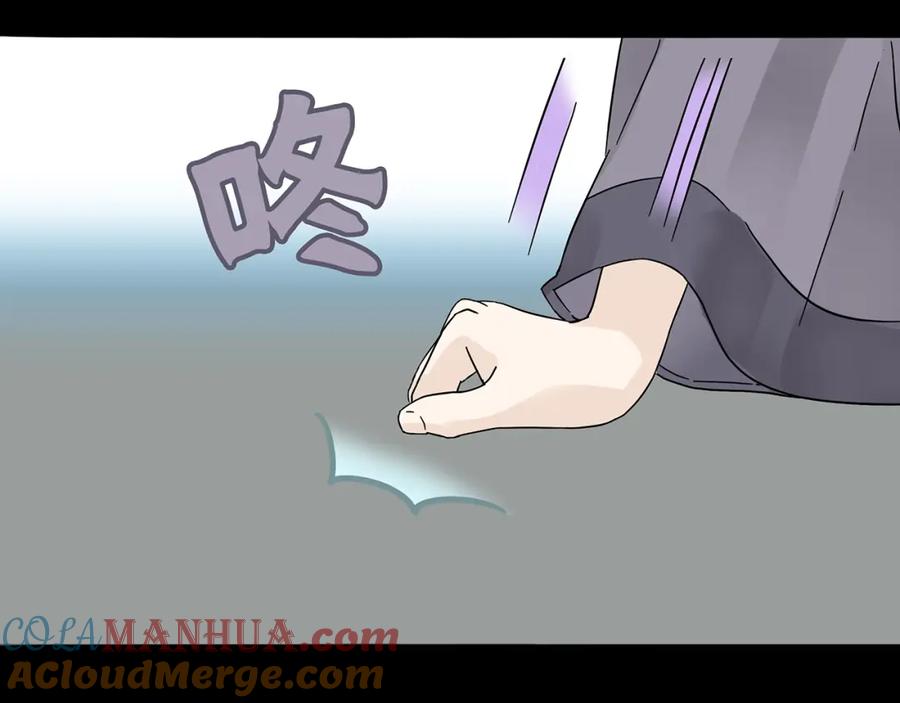 《天下无赖》第八章（二） 你根本不是她相公 第29页