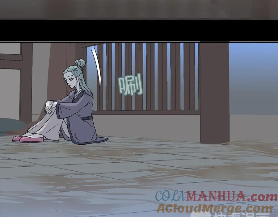 《天下无赖》第八章（二） 你根本不是她相公 第21页
