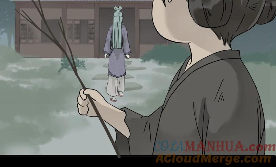 《天下无赖》第八章（二） 你根本不是她相公 第19页