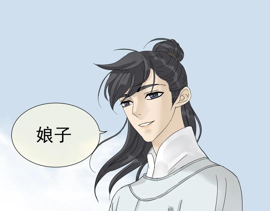 《天下无赖》第八章（二） 你根本不是她相公 第24页