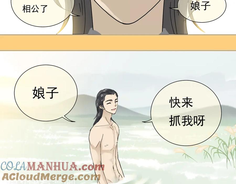 《天下无赖》第八章（二） 你根本不是她相公 第27页