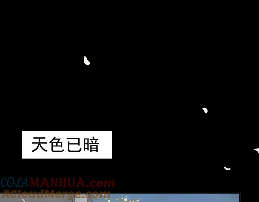 《天下无赖》第八章（二） 你根本不是她相公 第11页