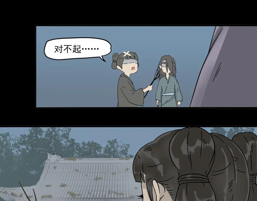 《天下无赖》第八章（二） 你根本不是她相公 第18页