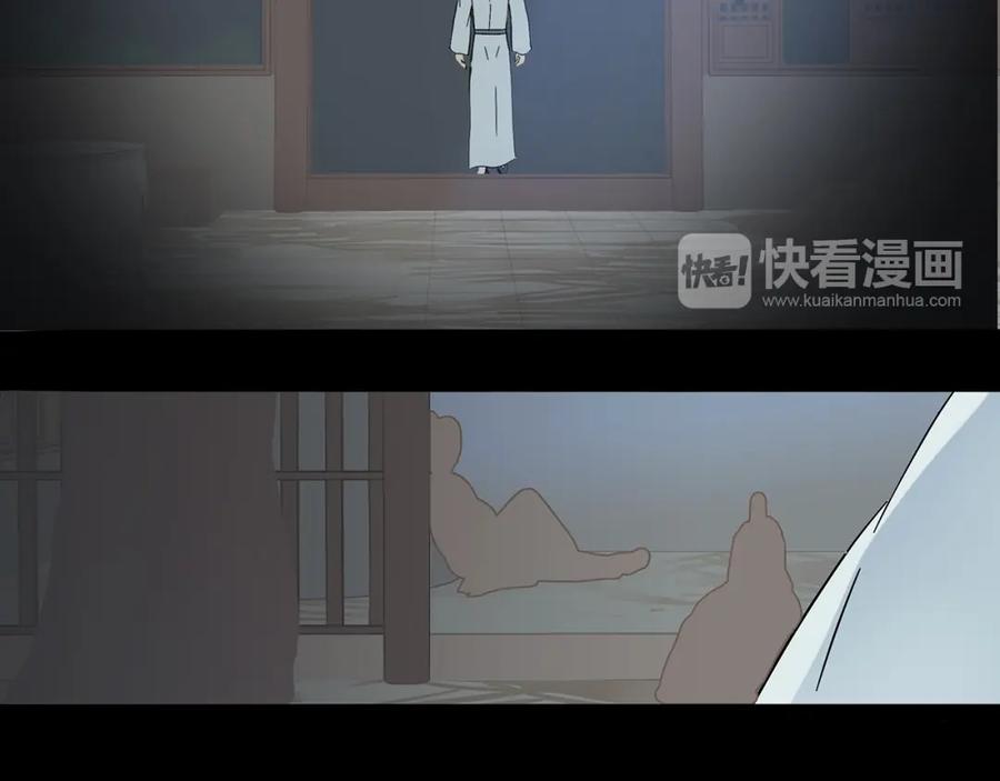 《天下无赖》第八章（二） 你根本不是她相公 第34页