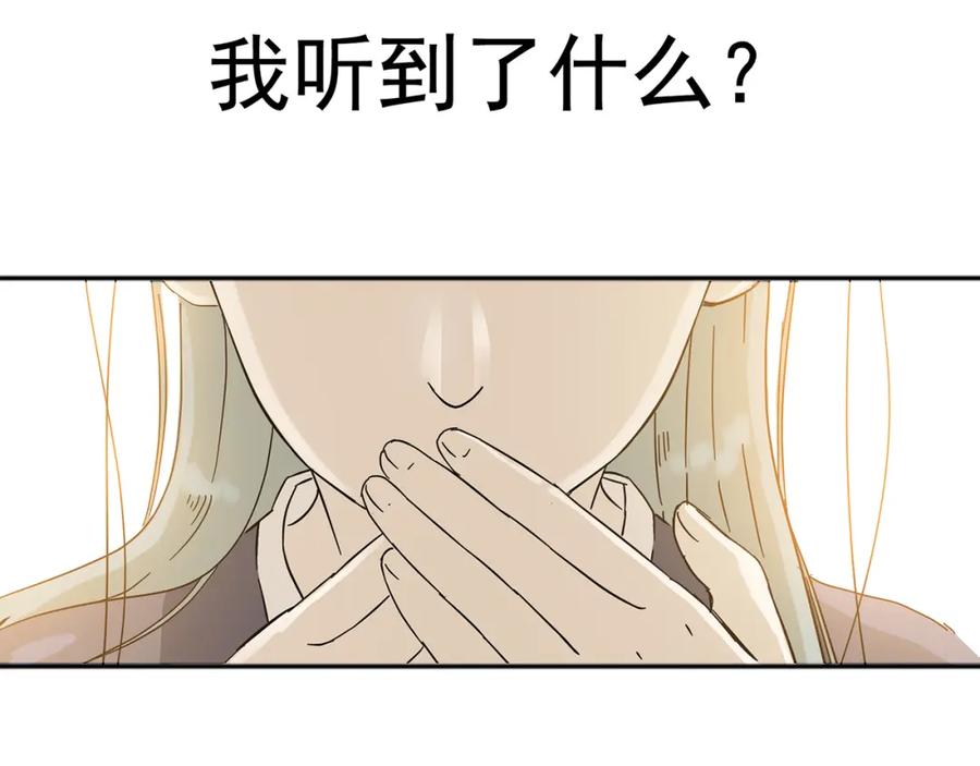 《天下无赖》第八章（二） 你根本不是她相公 第4页