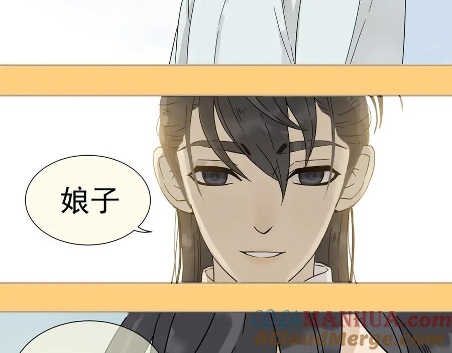 《天下无赖》第八章（二） 你根本不是她相公 第25页