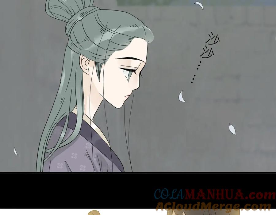 《天下无赖》第八章（二） 你根本不是她相公 第13页