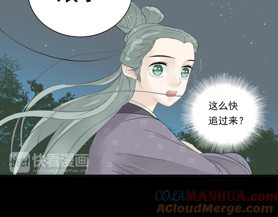 《天下无赖》第八章（三） 赌气 第27页