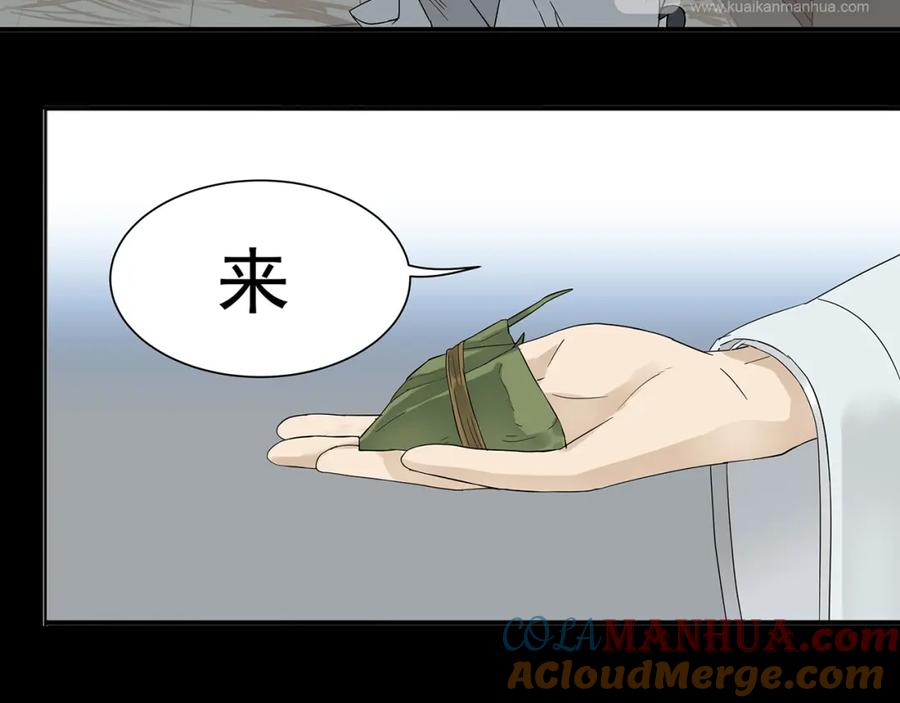 《天下无赖》第八章（三） 赌气 第11页