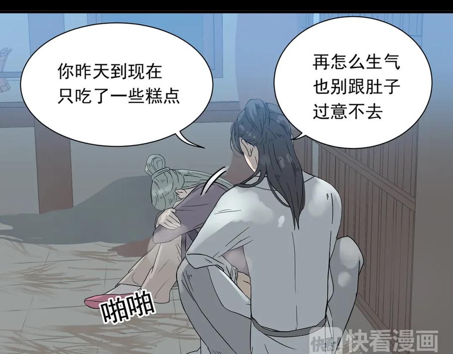 《天下无赖》第八章（三） 赌气 第10页