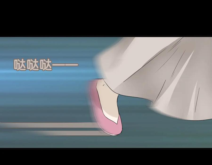 《天下无赖》第八章（三） 赌气 第24页