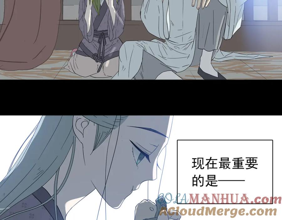 《天下无赖》第八章（三） 赌气 第17页