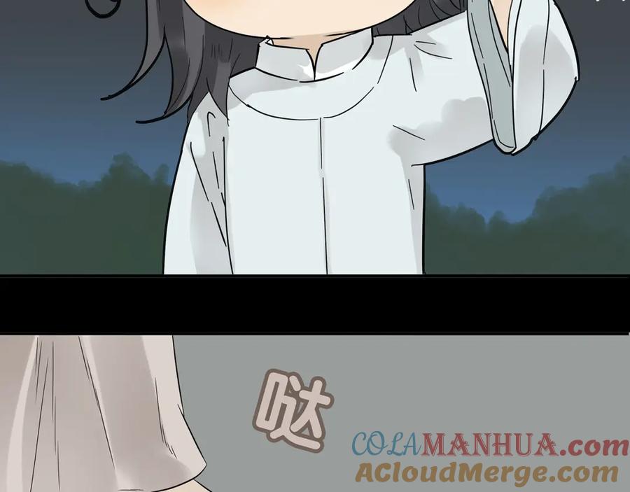 《天下无赖》第八章（三） 赌气 第29页