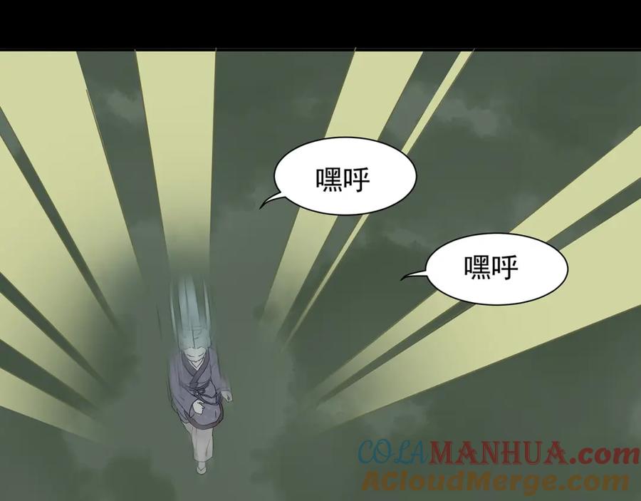 《天下无赖》第八章（三） 赌气 第25页