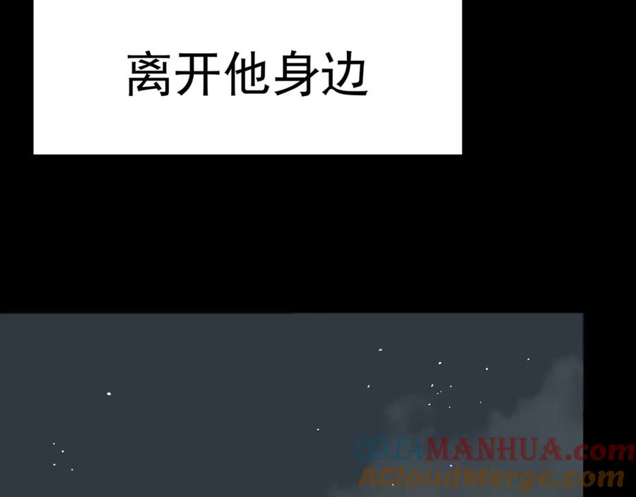 《天下无赖》第八章（三） 赌气 第19页