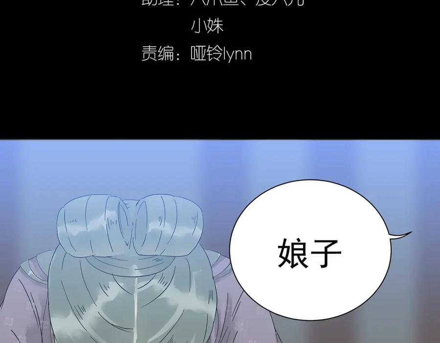 《天下无赖》第八章（三） 赌气 第4页