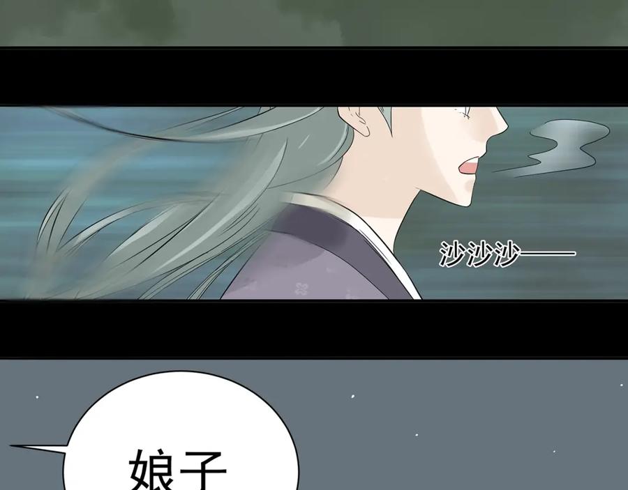 《天下无赖》第八章（三） 赌气 第26页