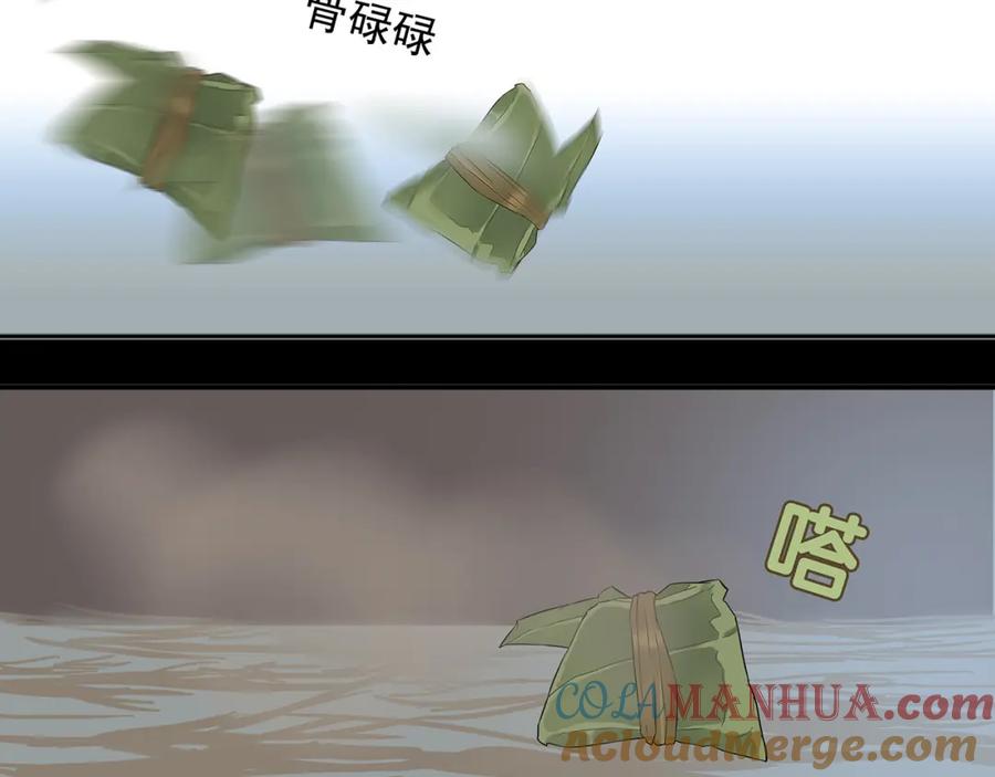 《天下无赖》第八章（三） 赌气 第7页