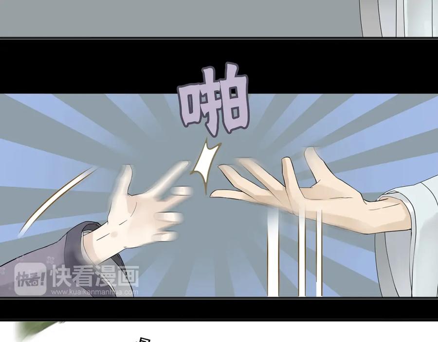 《天下无赖》第八章（三） 赌气 第6页