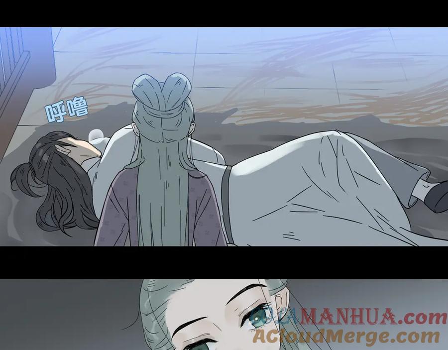 《天下无赖》第八章（三） 赌气 第21页