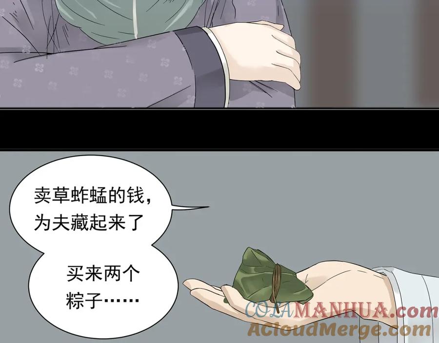 《天下无赖》第八章（三） 赌气 第5页