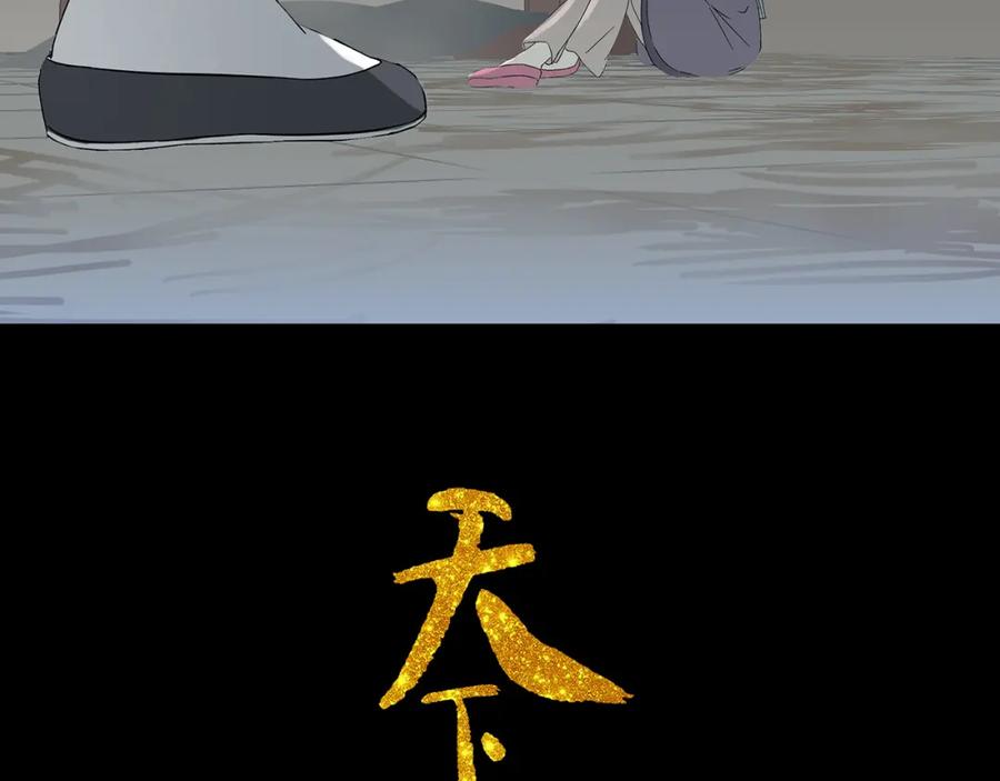 《天下无赖》第八章（三） 赌气 第2页