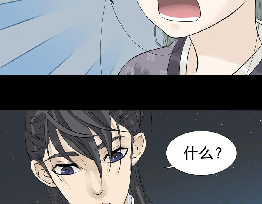 《天下无赖》第九章（一） 癞蛤蟆想吃天鹅肉 第21页