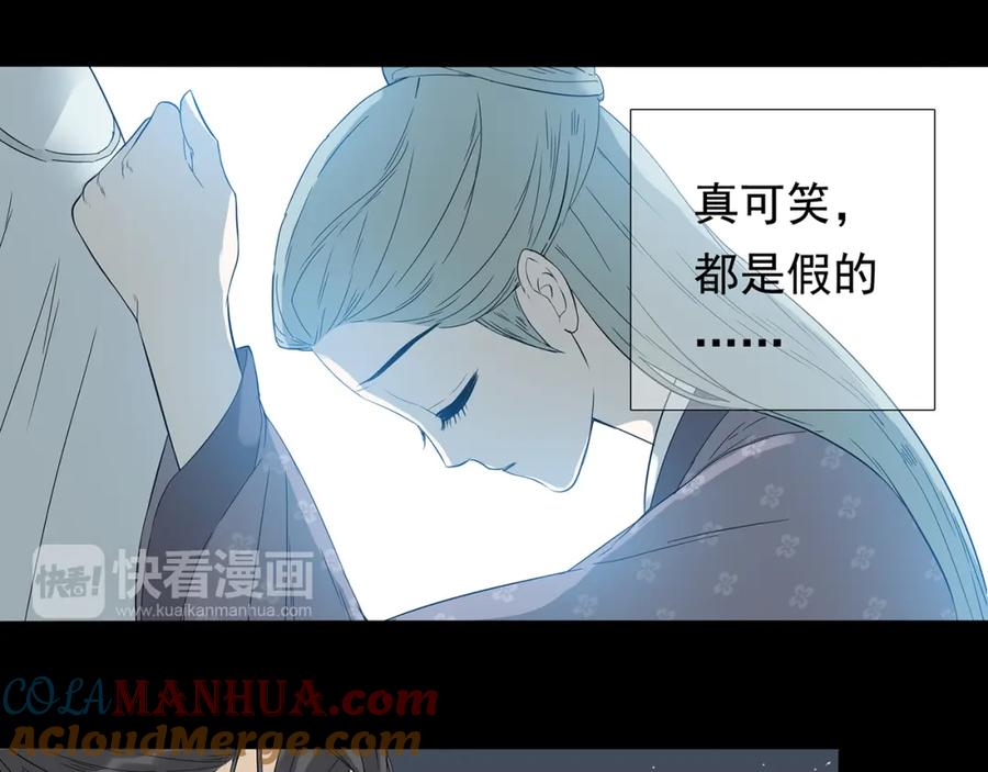 《天下无赖》第九章（一） 癞蛤蟆想吃天鹅肉 第28页