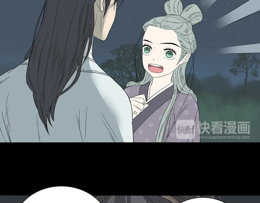 《天下无赖》第九章（一） 癞蛤蟆想吃天鹅肉 第53页