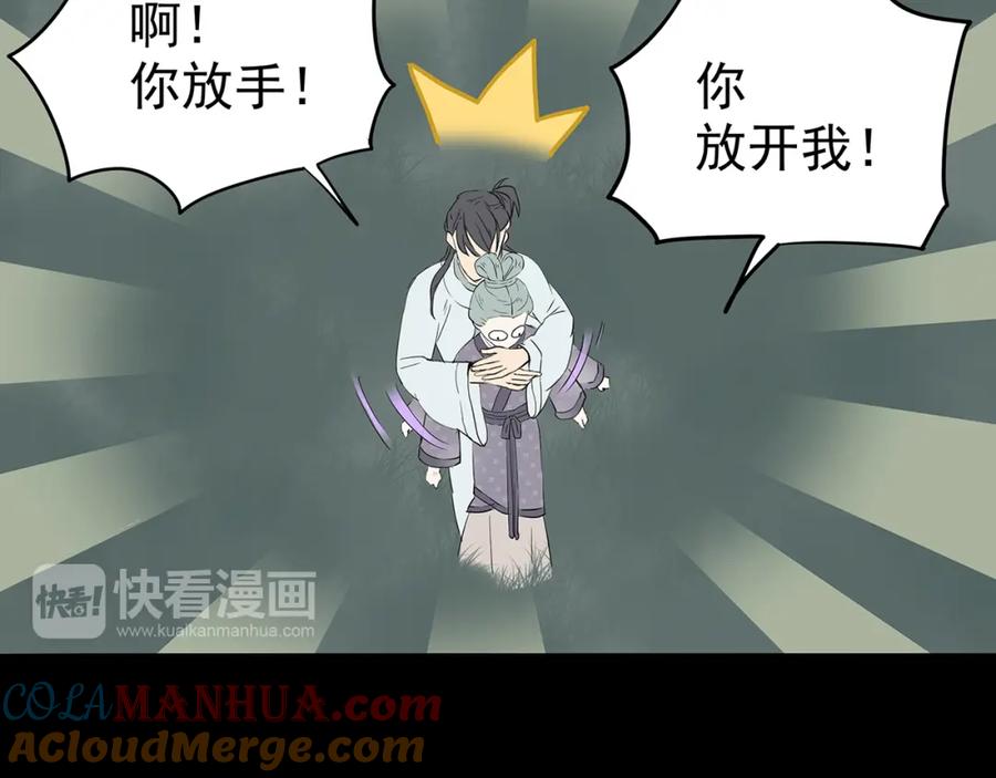 《天下无赖》第九章（一） 癞蛤蟆想吃天鹅肉 第16页