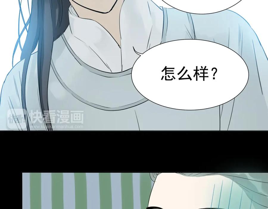 《天下无赖》第九章（一） 癞蛤蟆想吃天鹅肉 第45页