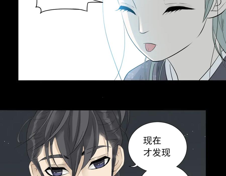 《天下无赖》第九章（一） 癞蛤蟆想吃天鹅肉 第51页