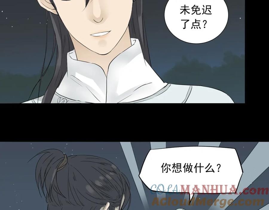 《天下无赖》第九章（一） 癞蛤蟆想吃天鹅肉 第52页