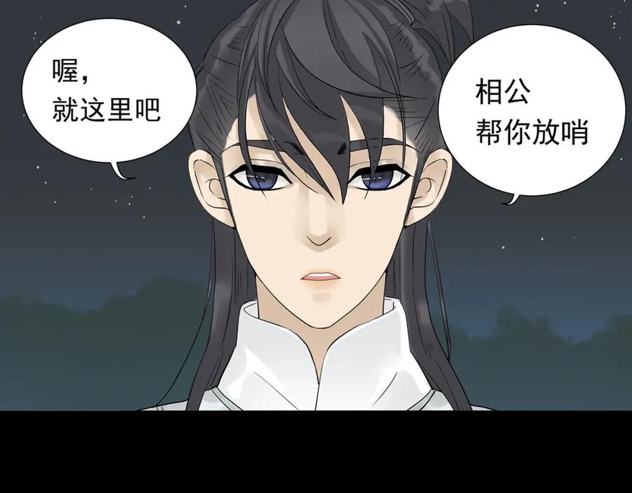 《天下无赖》第九章（一） 癞蛤蟆想吃天鹅肉 第6页