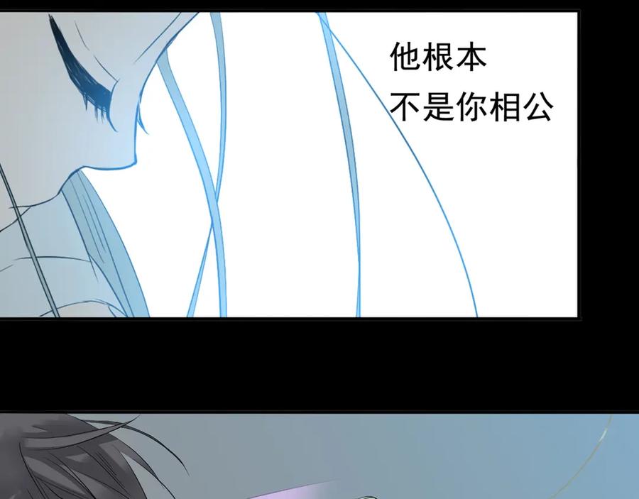 《天下无赖》第九章（一） 癞蛤蟆想吃天鹅肉 第17页