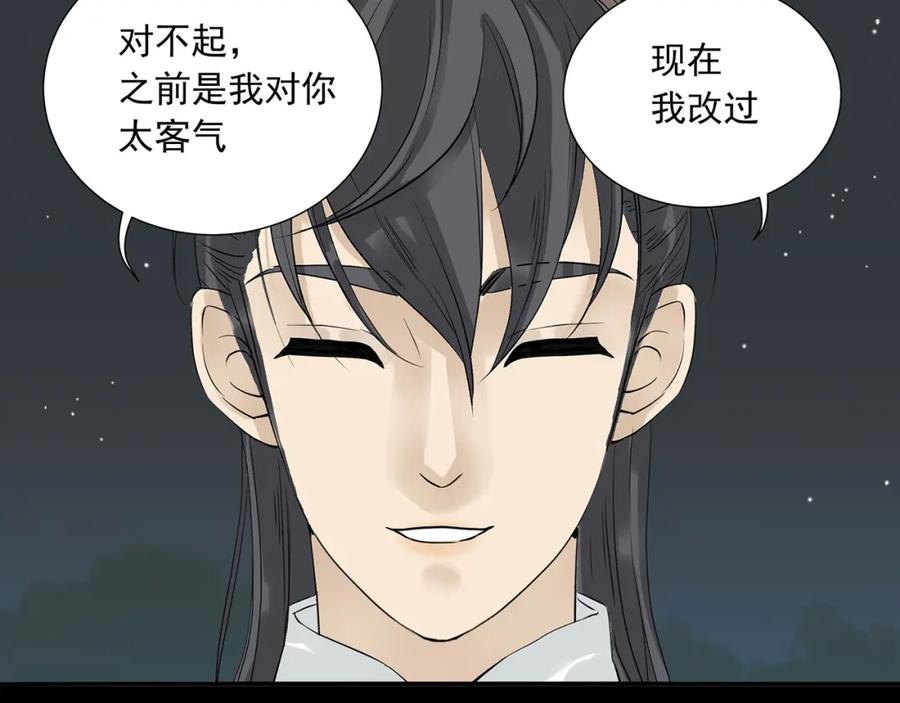 《天下无赖》第九章（一） 癞蛤蟆想吃天鹅肉 第54页