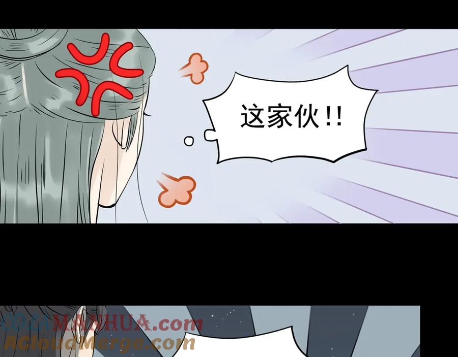 《天下无赖》第九章（一） 癞蛤蟆想吃天鹅肉 第7页