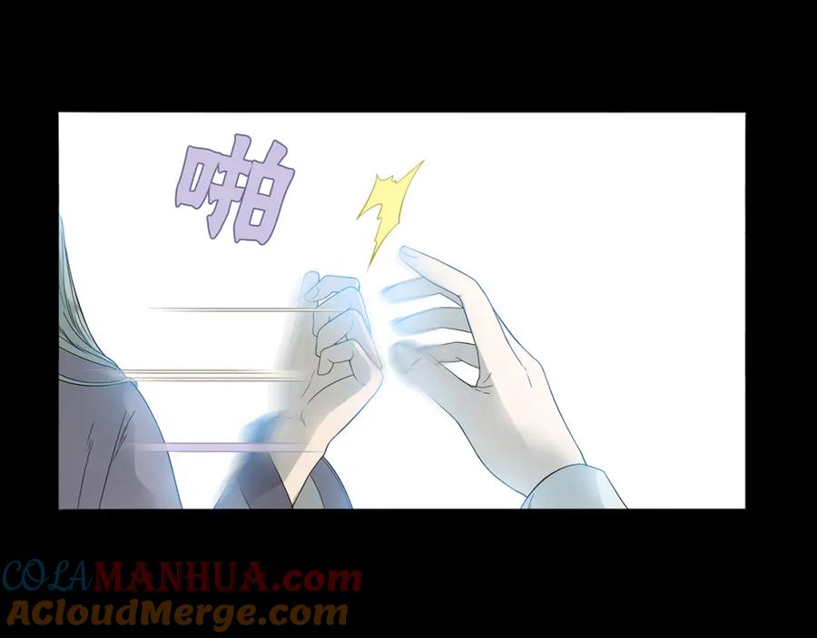 《天下无赖》第九章（一） 癞蛤蟆想吃天鹅肉 第31页