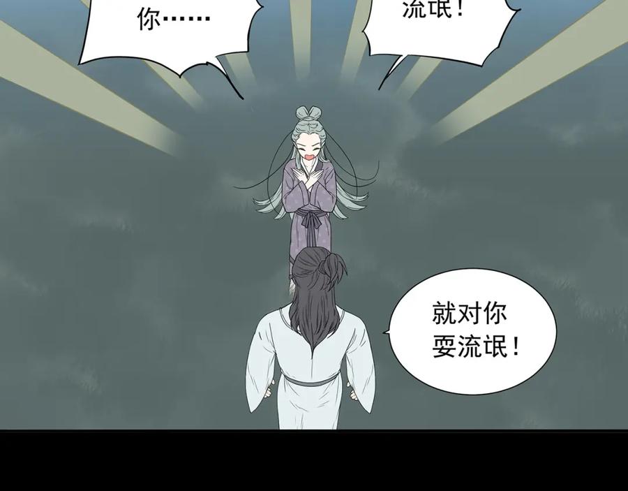 《天下无赖》第九章（一） 癞蛤蟆想吃天鹅肉 第47页