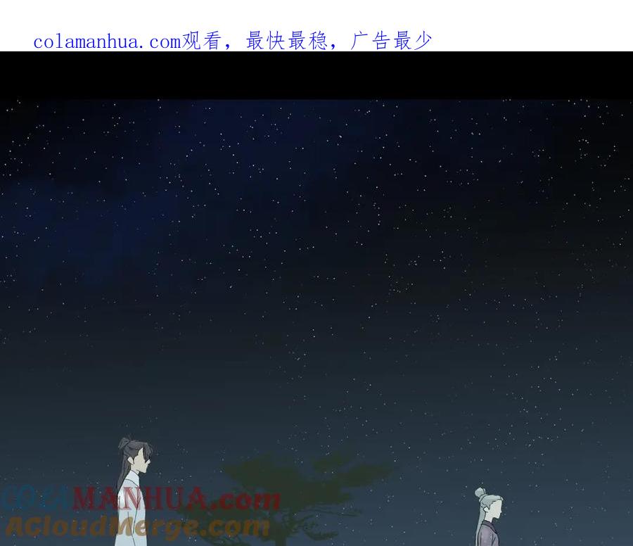 《天下无赖》第九章（一） 癞蛤蟆想吃天鹅肉 第1页