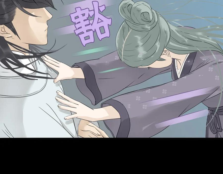 《天下无赖》第九章（一） 癞蛤蟆想吃天鹅肉 第18页