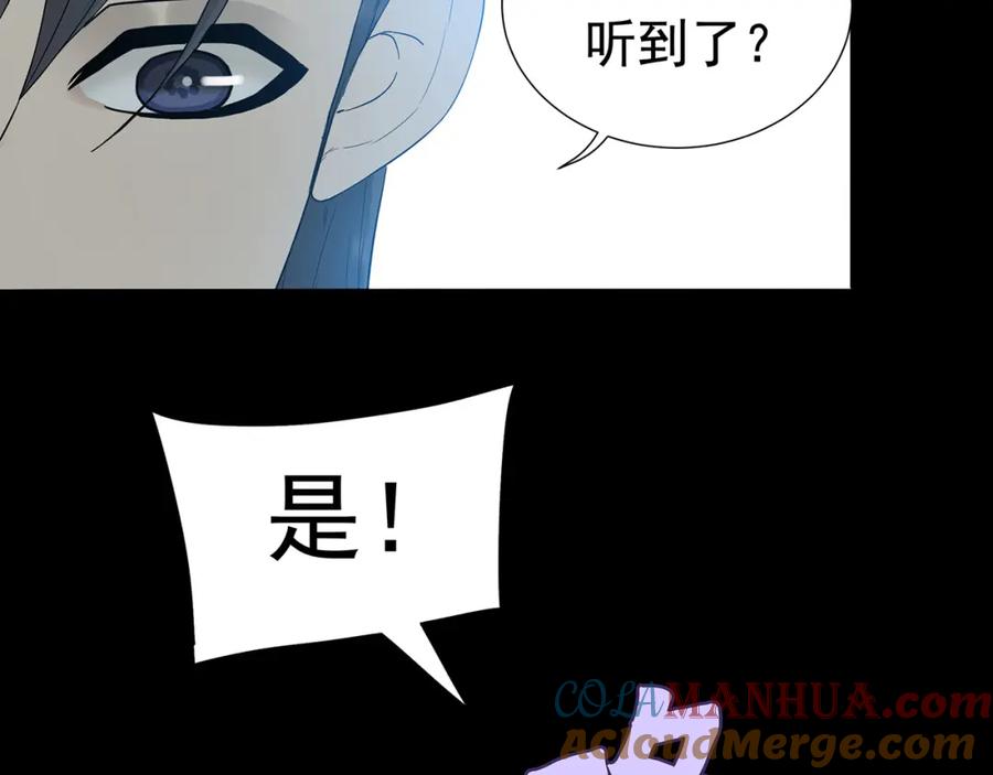 《天下无赖》第九章（一） 癞蛤蟆想吃天鹅肉 第25页